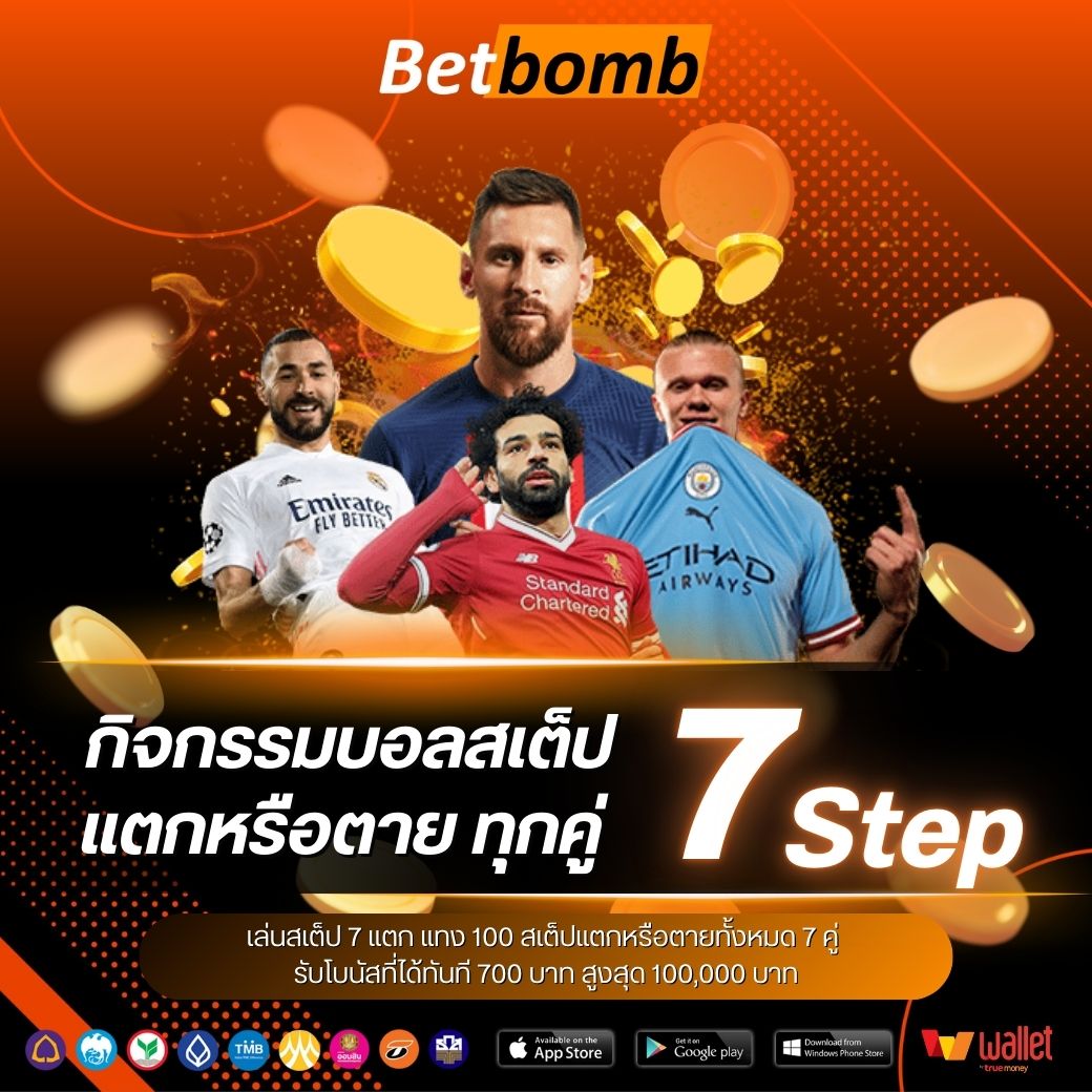 Mvp1bet-บอลสเต็ป
