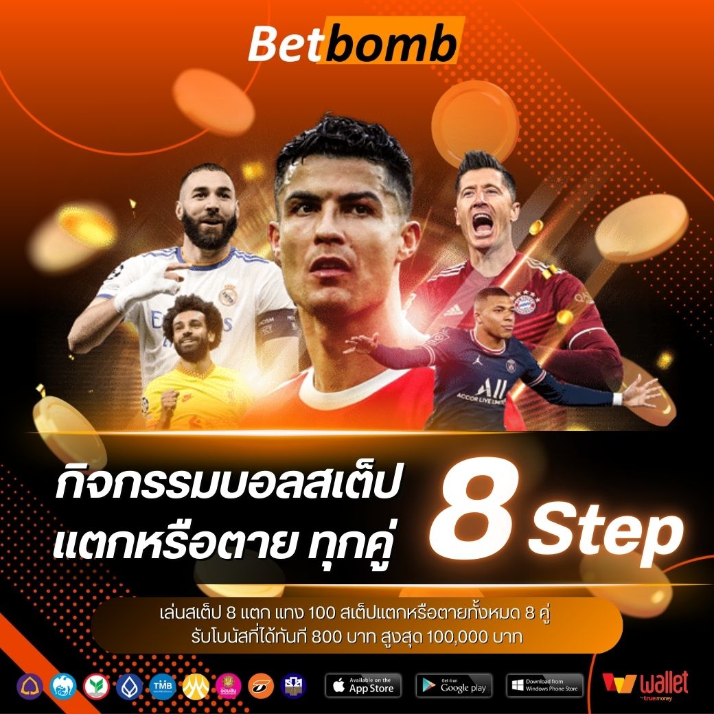 Mvp1bet-บอลสเต็ป