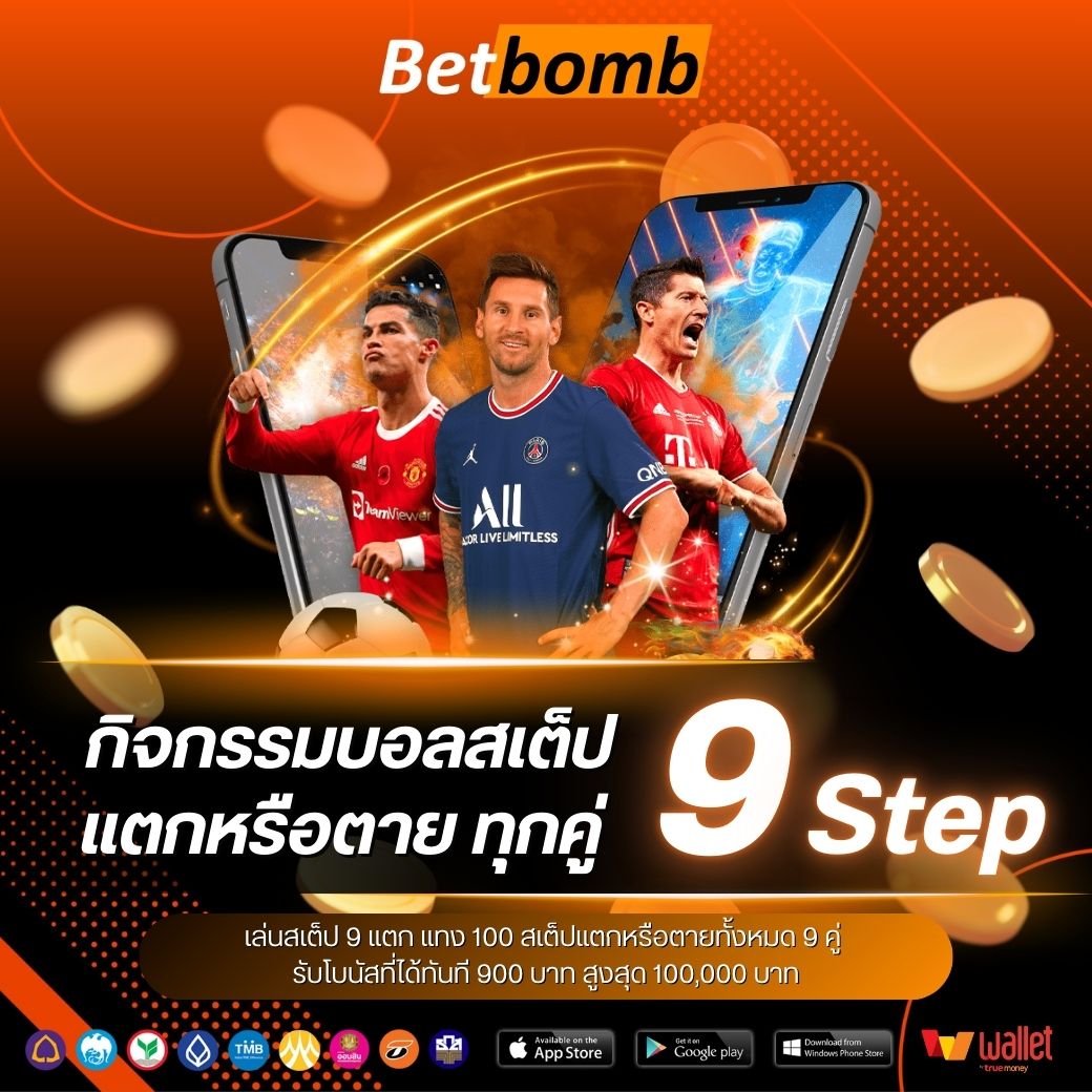 Mvp1bet-บอลสเต็ป