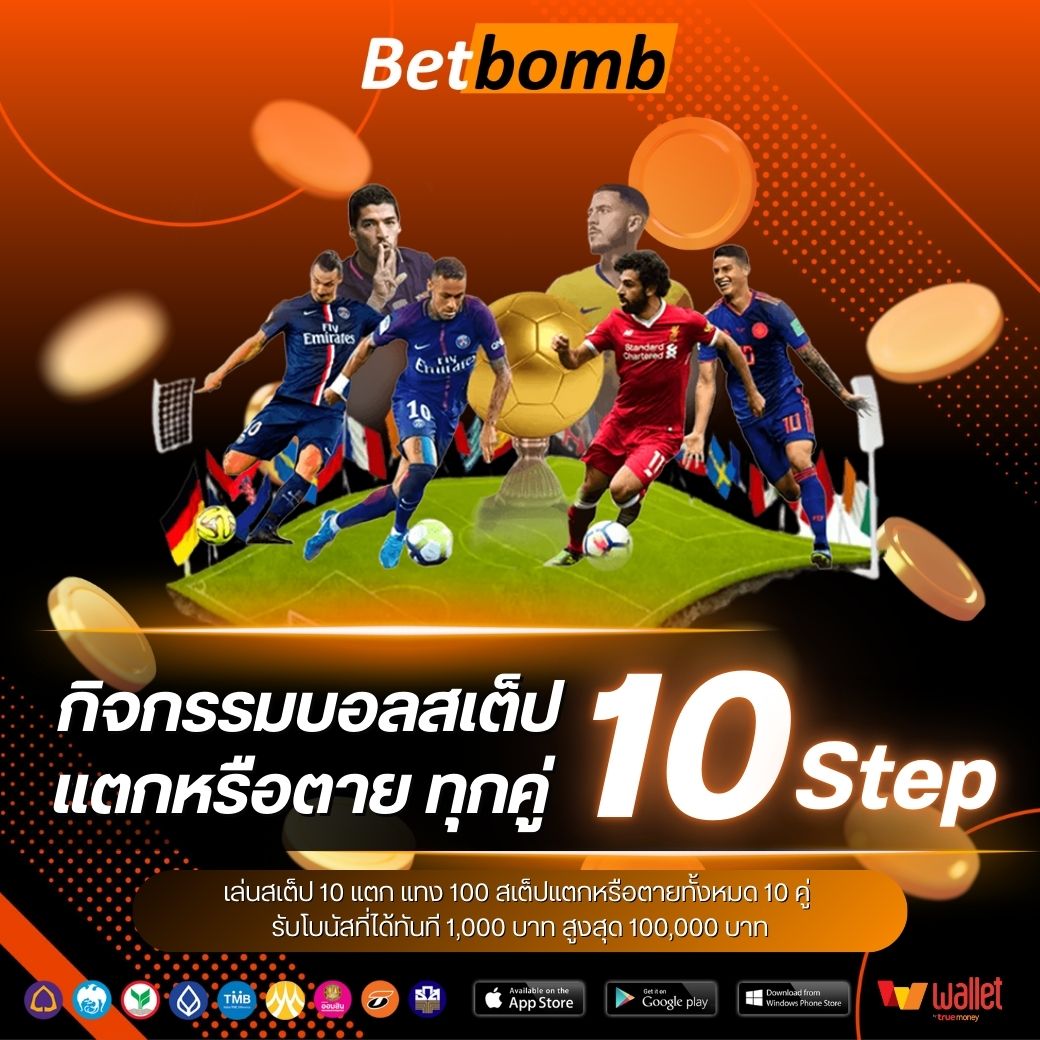 Mvp1bet-บอลสเต็ป