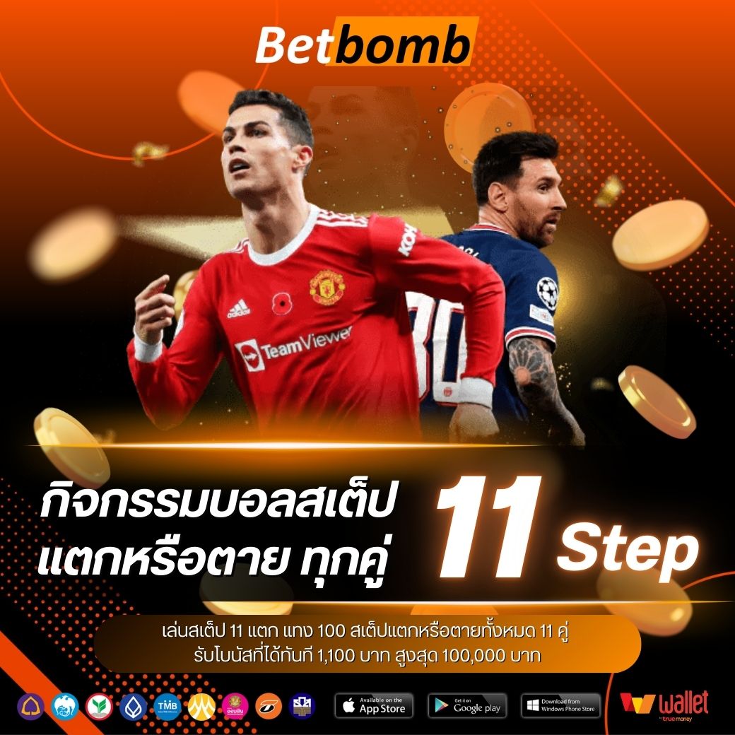 Mvp1bet-บอลสเต็ป