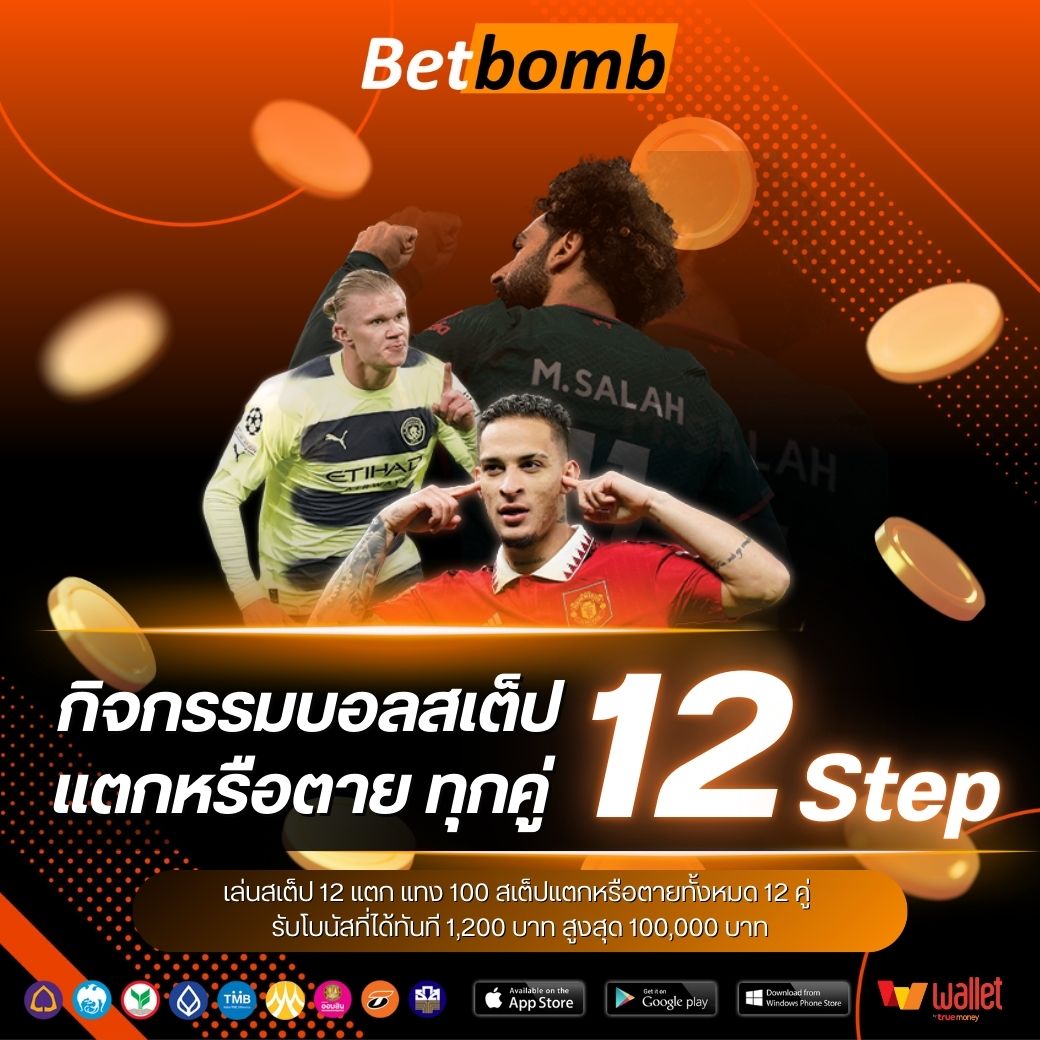 Mvp1bet-บอลสเต็ป