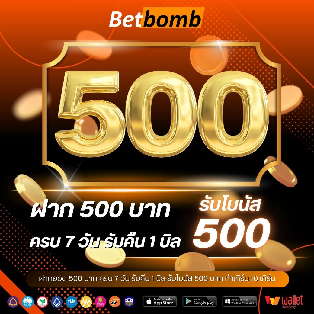 Mvp1bet-ฝากต่องเนื่อง 500