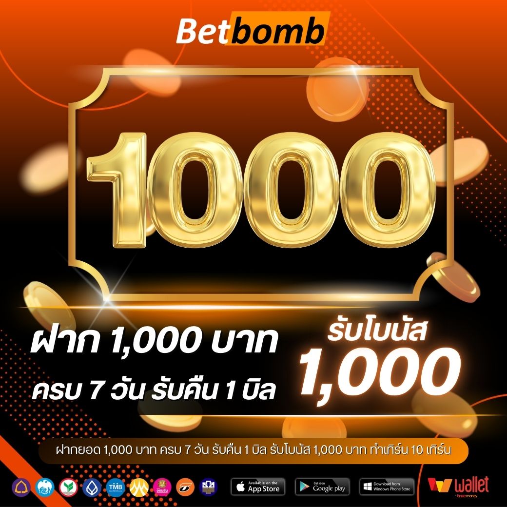 Mvp1bet-ฝากต่องเนื่อง 1000