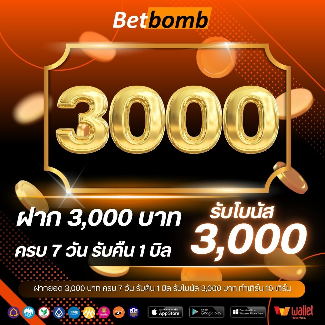 Mvp1bet-ฝากต่องเนื่อง 3000