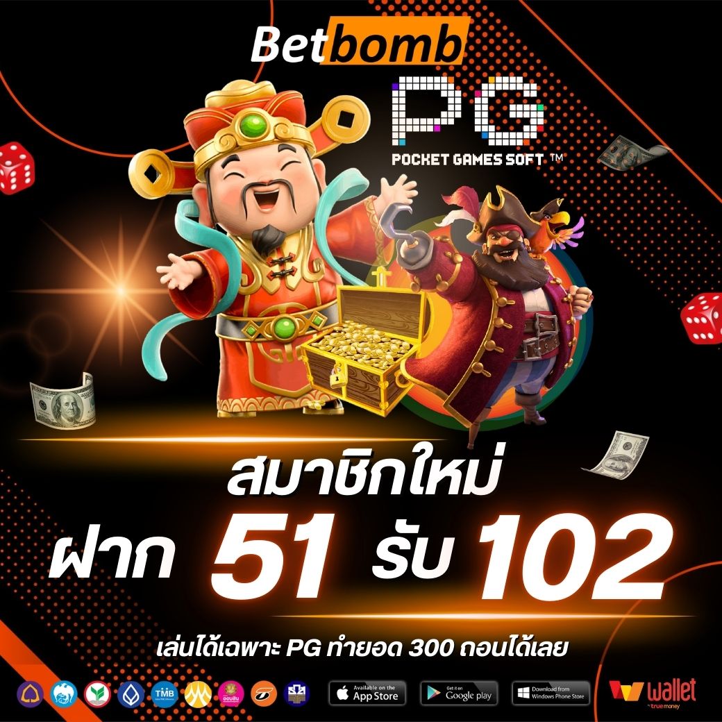 Mvp1bet-ฝาก 50 รับ 102