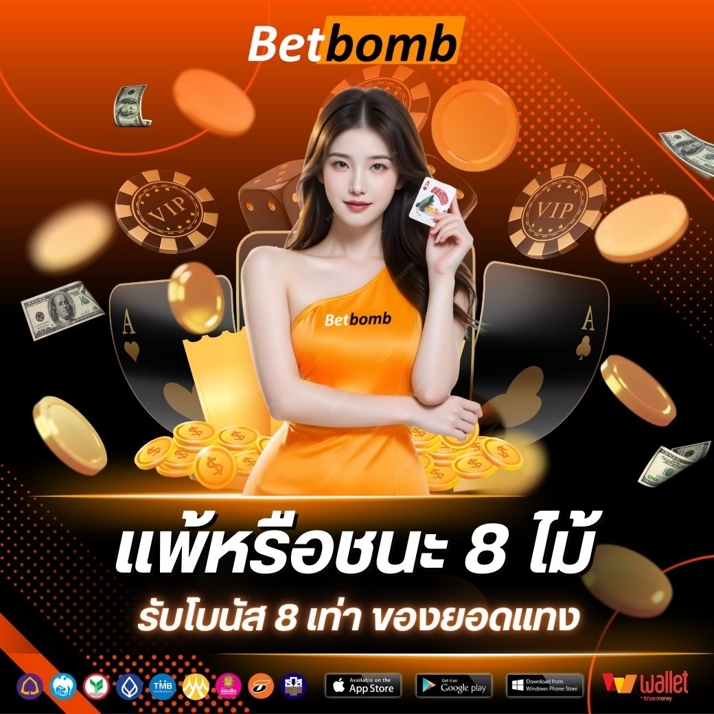 Mvp1bet-บาคาร่า