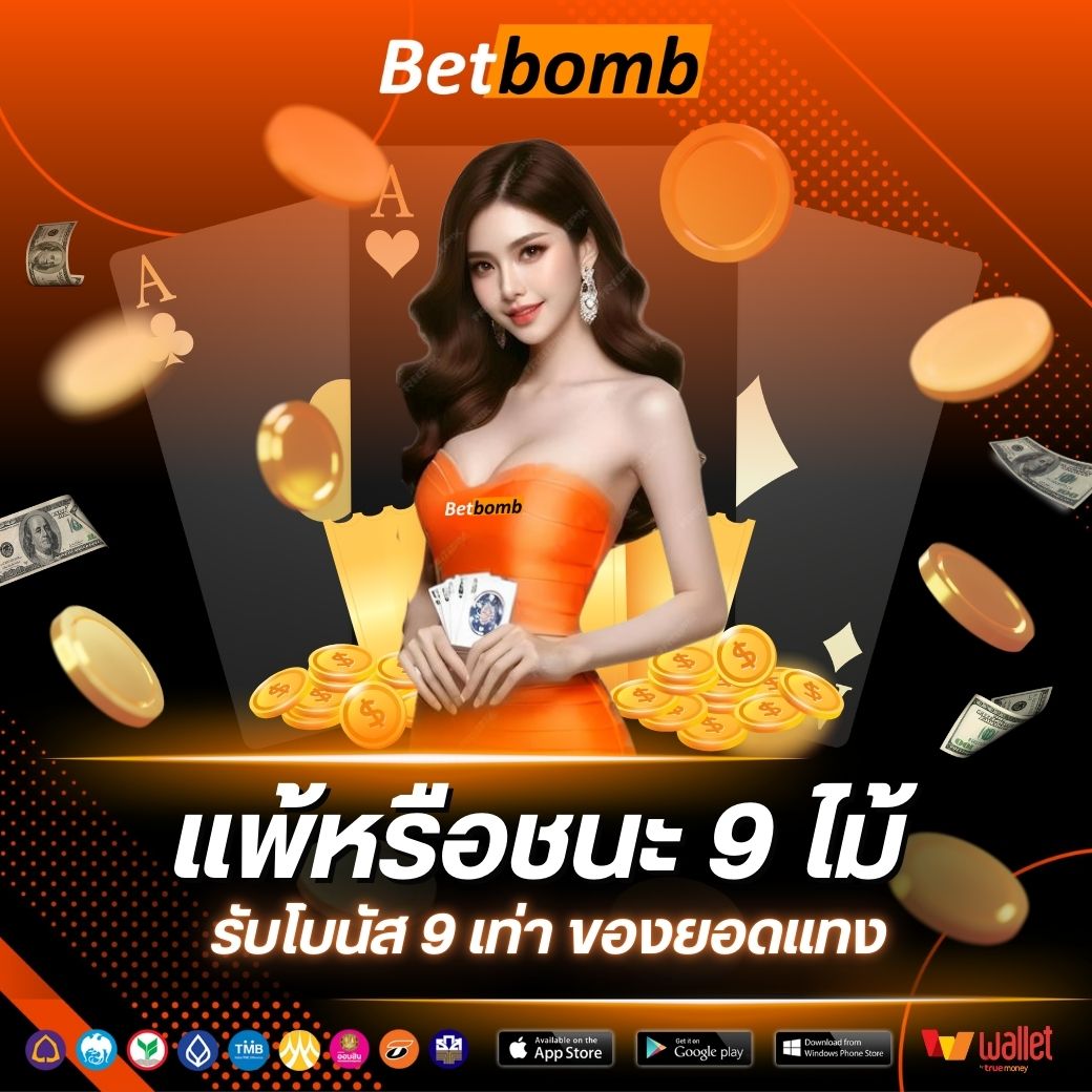 Mvp1bet-บาคาร่า