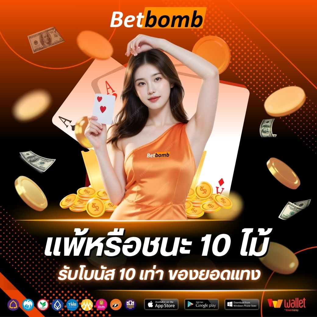 Mvp1bet-บาคาร่า