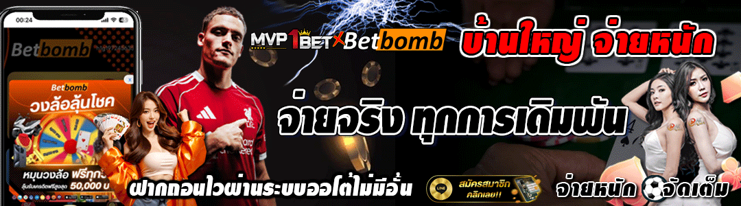 Mvp1bet-x-Betbomb
